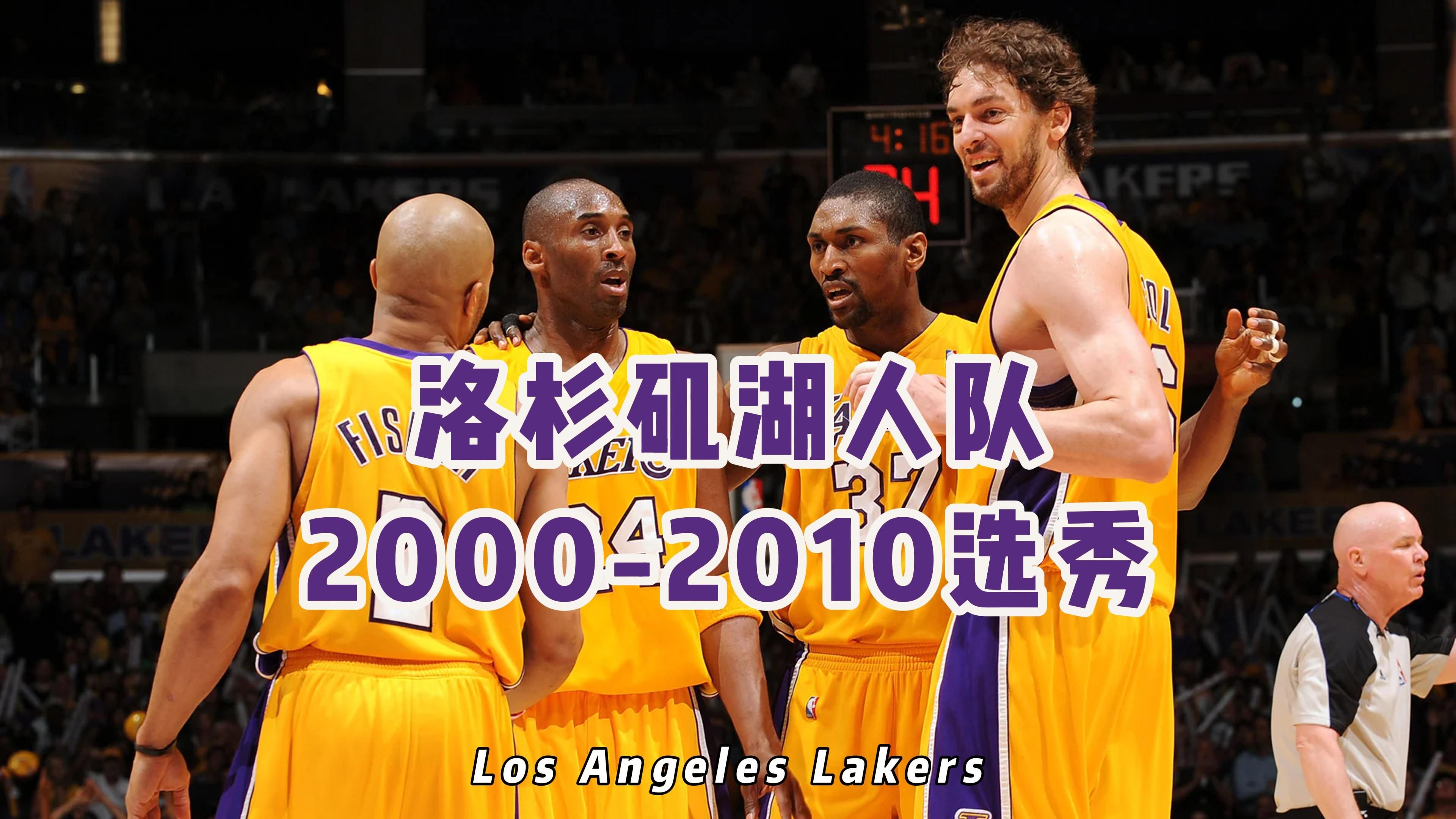 详细阅读:2006nba选秀(2006nba选秀重排) 2006nba选秀(2006nba选秀重排)